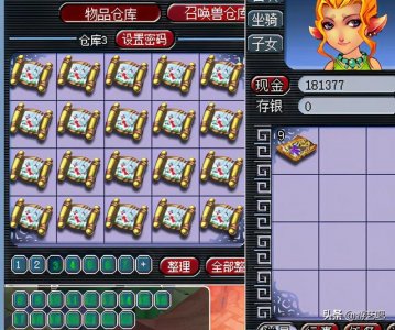 ​梦幻西游挖宝图知识点（花4小时挖21车宝图）