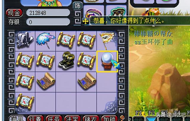 梦幻西游挖宝图知识点（花4小时挖21车宝图）(2)