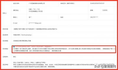 ​车智汇是不是骗局（车智汇涉嫌传销）