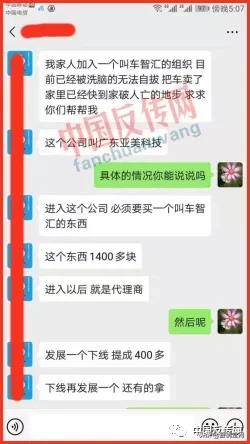 车智汇是不是骗局（车智汇涉嫌传销）(3)