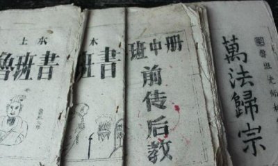 ​国度为什么要禁鲁班书籍 鲁班书籍被下了残暴咒骂_记录害人术法