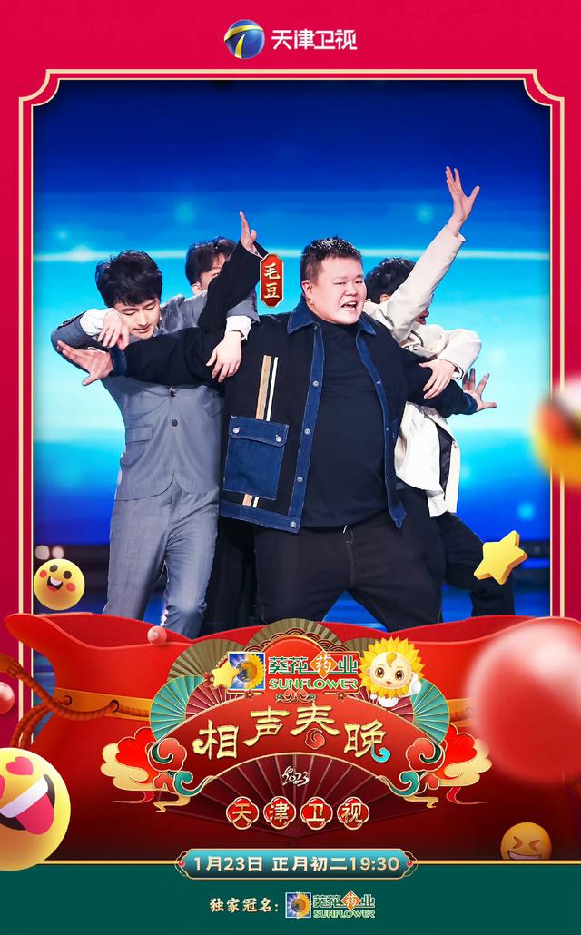 今年春晚有脱口秀吗(春晚收视率竟然排名第一)(5)