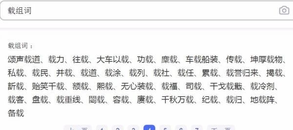 思接千载读音,小学端午节的诗句古诗带拼音图7