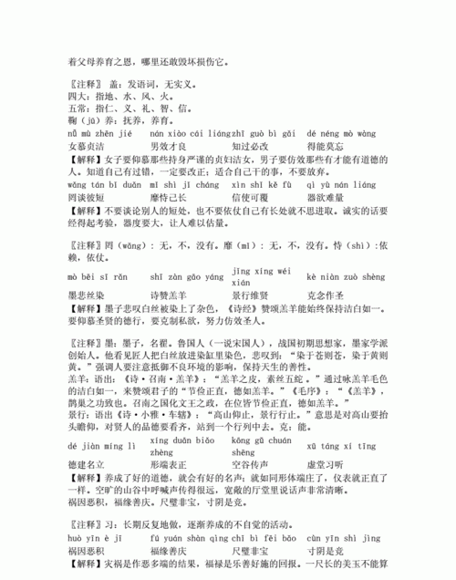 千载一合成语解释