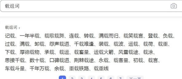 思接千载读音,小学端午节的诗句古诗带拼音图4