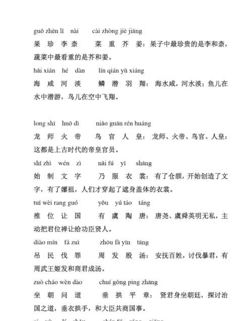 小学端午节的诗句古诗带拼音