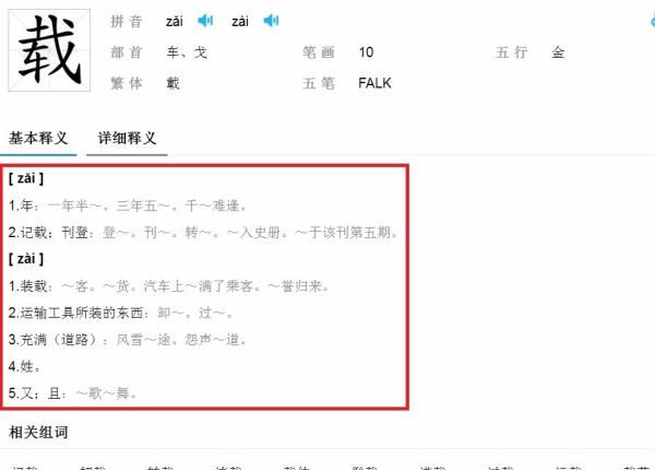 思接千载读音,小学端午节的诗句古诗带拼音图3