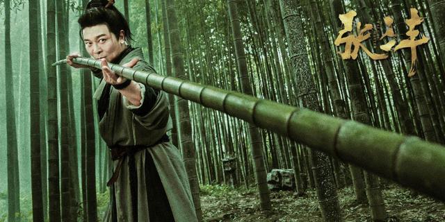 《张三丰》吴樾剧照(看了吴樾新片张三丰)(4)