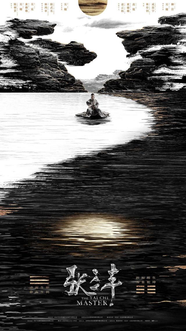 《张三丰》吴樾剧照(看了吴樾新片张三丰)(1)