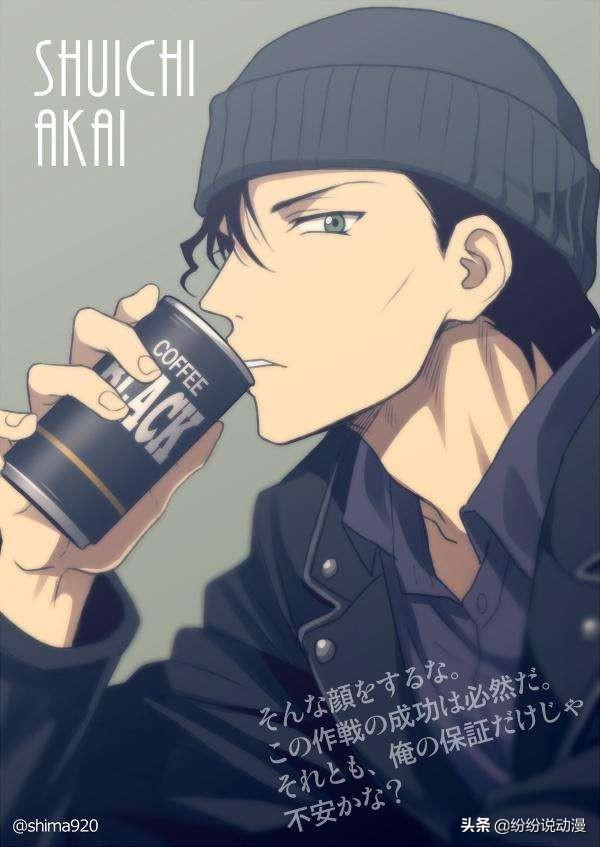 名侦探柯南赤井秀一身份被发现(赤井秀一的100个小秘密)(6)