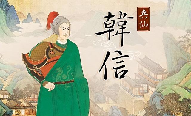 历史上的韩信真实结局(最后被一群宫女活活打死)(14)