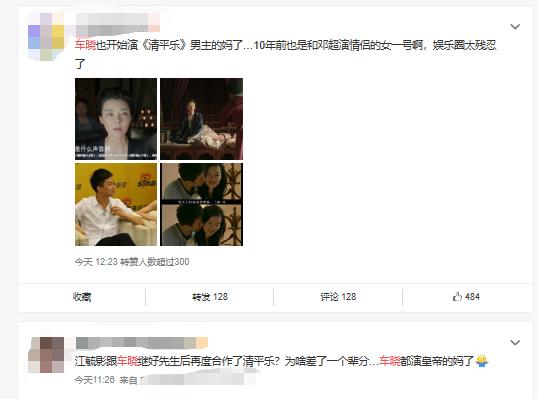 关于车晓的电视剧有哪些（车晓新剧播出引关注）(4)