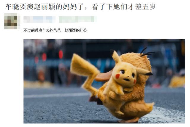 关于车晓的电视剧有哪些（车晓新剧播出引关注）(5)