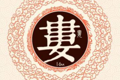 ​娄姓发源和根源:大禹后代因搁牛改姓娄_娄有系牛之义