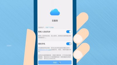 ​vivo云服务功能