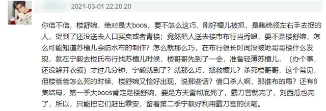 赘婿中楼淑婉最后结局（赘婿楼舒婉原著最不幸的角色）(7)