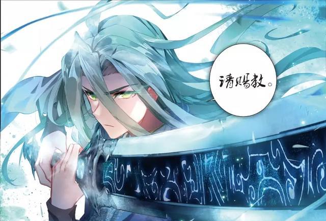 斗罗大陆里出现的所有斗罗的技能(盘点该漫中出现的十五大稀有宝剑)(5)