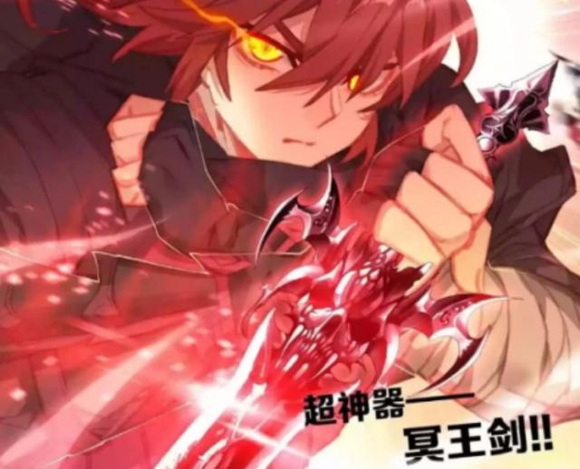 斗罗大陆里出现的所有斗罗的技能(盘点该漫中出现的十五大稀有宝剑)(13)