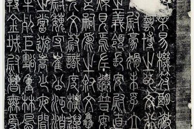 ​三坟五典八索九丘到底是什么：我国古代最古老的四种书