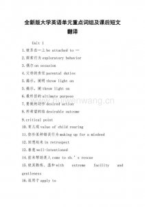 ​开除词组英文翻译（英语说文解字remove移开）