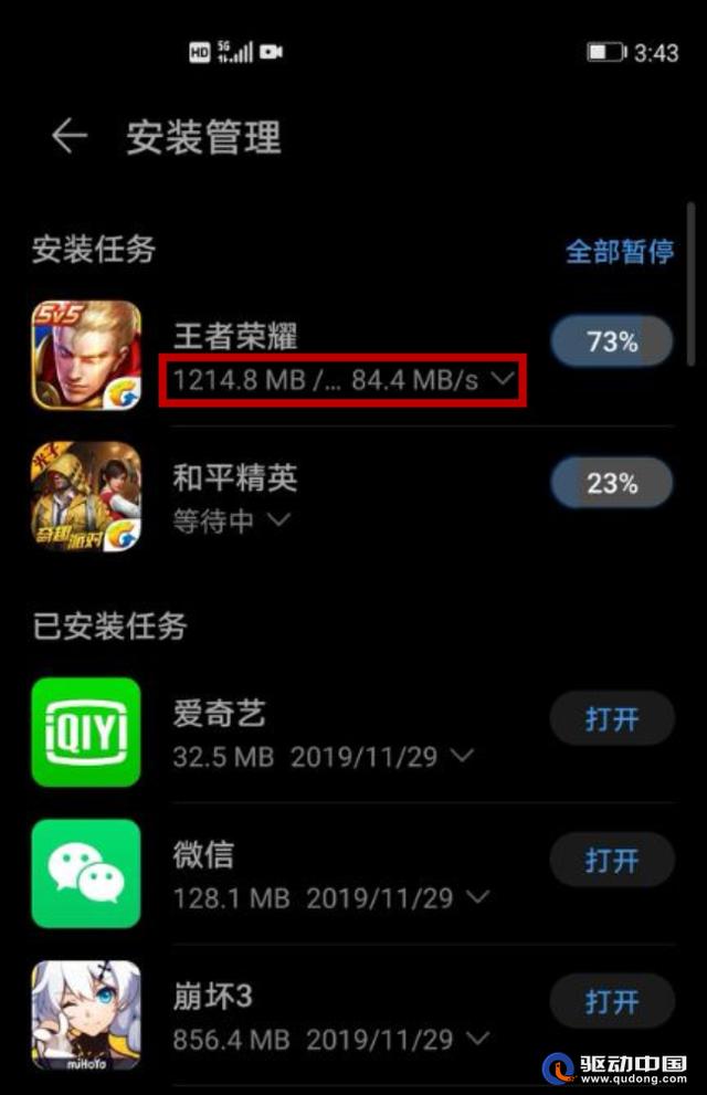 华为nova6 5g外观功能介绍(华为nova65G全面评测)(8)