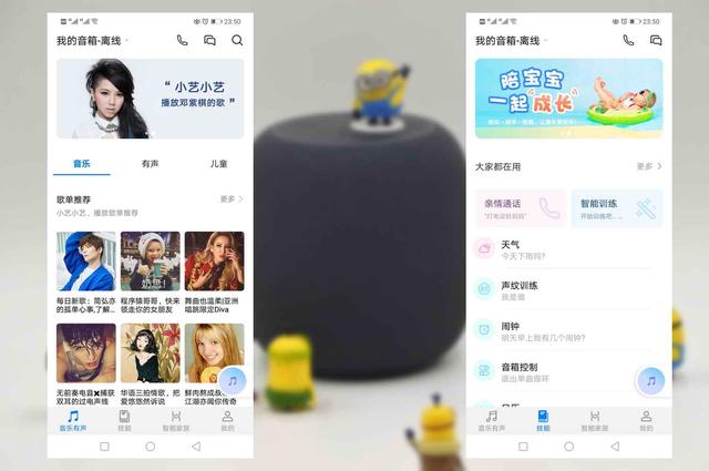 华为ai音箱一代测评(厚积薄发的诚意之作)(30)