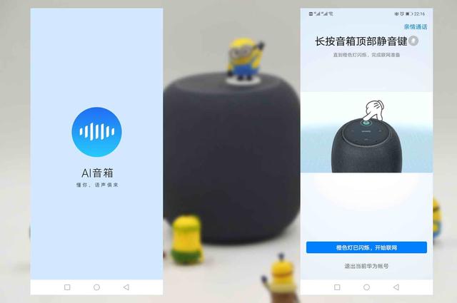 华为ai音箱一代测评(厚积薄发的诚意之作)(26)