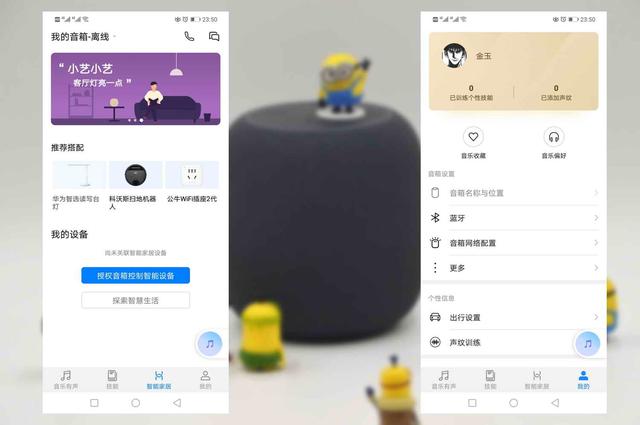 华为ai音箱一代测评(厚积薄发的诚意之作)(31)