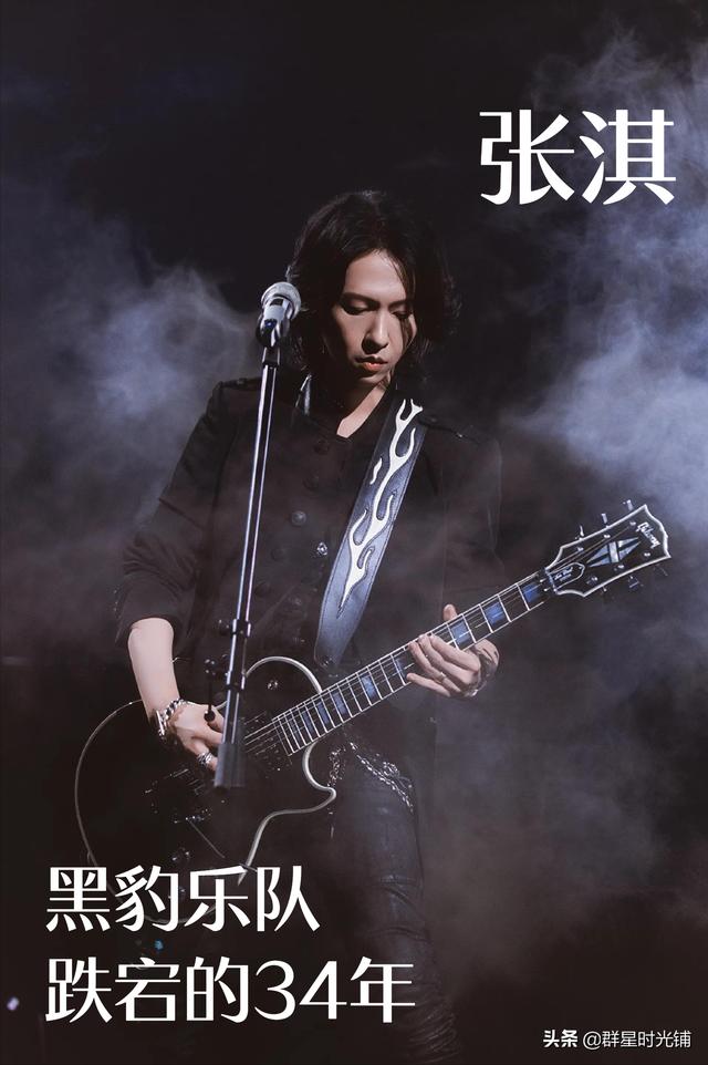黑豹乐队历任主唱张淇(黑豹乐队风云跌宕34年)(1)
