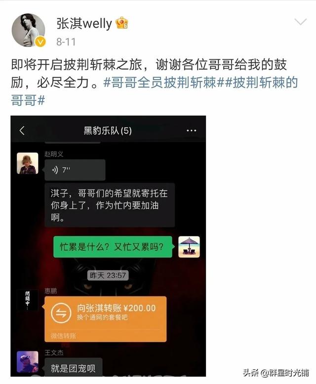 黑豹乐队历任主唱张淇(黑豹乐队风云跌宕34年)(19)