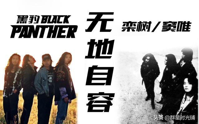 黑豹乐队历任主唱张淇(黑豹乐队风云跌宕34年)(10)