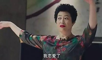 ​我的前半生薛甄珠结局（大红唇的薛甄珠实力圈粉）