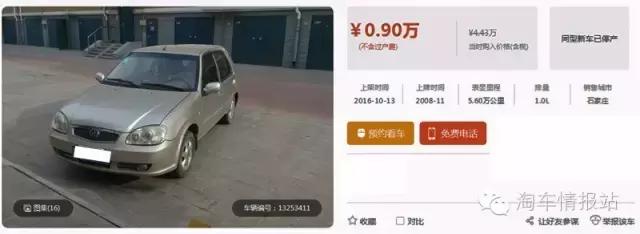 一汽夏利最新近况(苦尽甘来现在的夏利)(9)