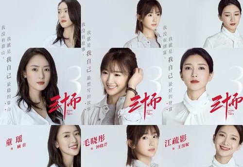 三十而已演员表