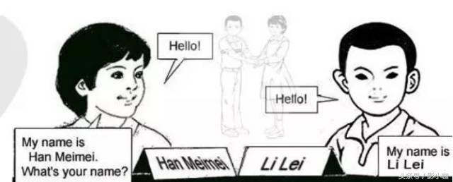 深度解析李雷韩梅梅(你还记得他们吗)(3)