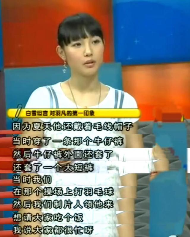 白百何和陈羽凡什么时候在一起(与陈羽凡因戏结缘)(6)