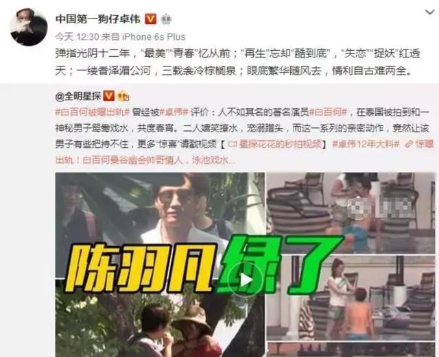 白百何和陈羽凡什么时候在一起(与陈羽凡因戏结缘)(1)