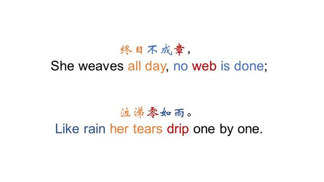 许渊冲的英译作品(迢迢牵牛星中英双语赏析)(9)