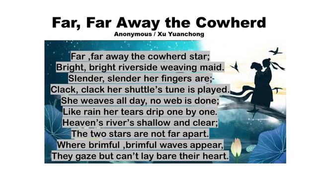 许渊冲的英译作品(迢迢牵牛星中英双语赏析)(2)