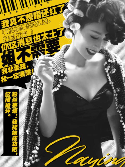 浪姐2全体阵容官宣海报(浪姐2官宣阵容唱跳双废)(10)