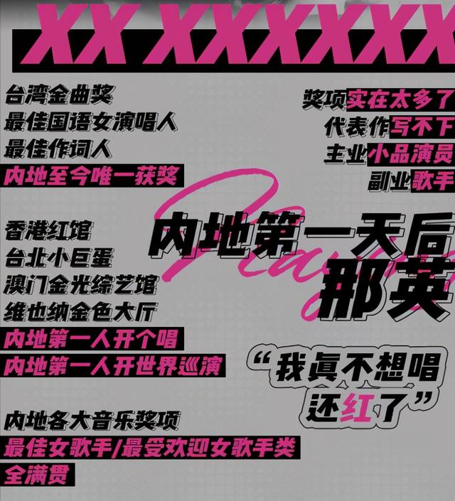 浪姐2全体阵容官宣海报(浪姐2官宣阵容唱跳双废)(11)