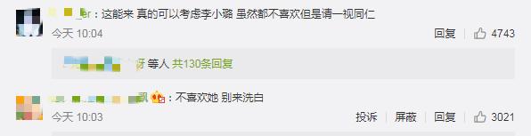 浪姐2全体阵容官宣海报(浪姐2官宣阵容唱跳双废)(23)