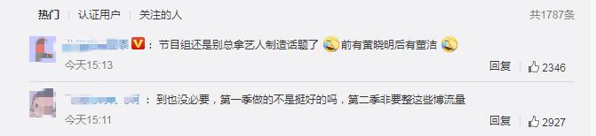 浪姐2全体阵容官宣海报(浪姐2官宣阵容唱跳双废)(25)