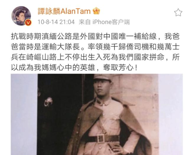 谭咏麟背景故事(谭咏麟之父谭江柏)(5)