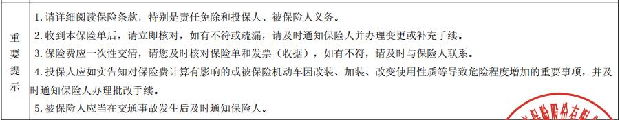 车损险险种大全（机动车保险认知篇）(3)