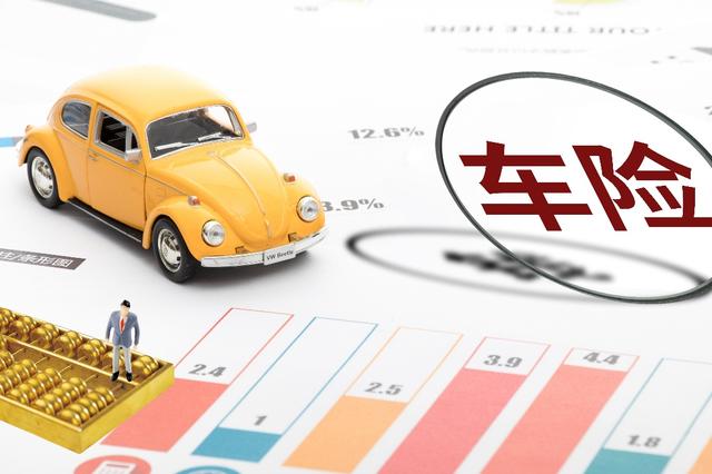 车险购买注意事项及保险流程（新车买保险了解这些）(1)