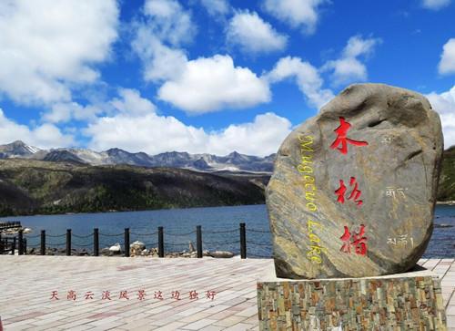 成都出发木格措3日自驾游（国庆成都租车自驾川藏线相约木格措）(1)