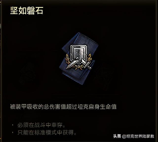 坦克世界279工程任务攻略（最新279工程早期型任务详细说明及推荐车辆）(6)