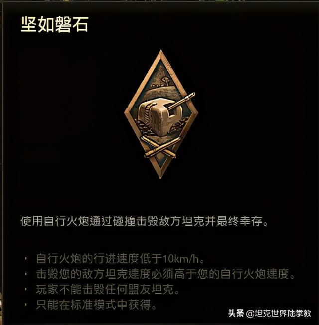 坦克世界279工程任务攻略（最新279工程早期型任务详细说明及推荐车辆）(7)