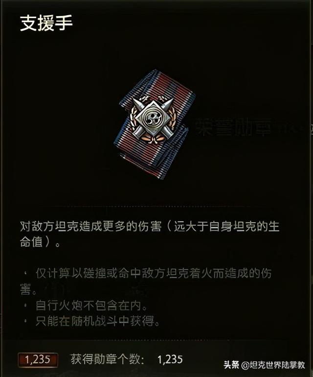 坦克世界279工程任务攻略（最新279工程早期型任务详细说明及推荐车辆）(5)